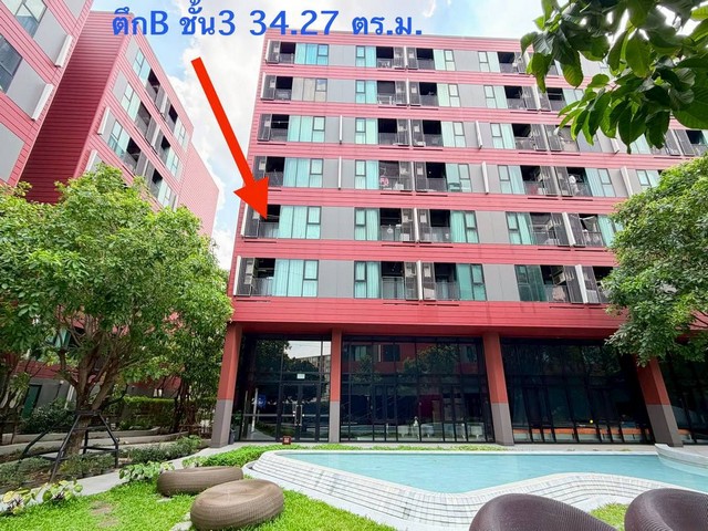 ขายถูกมาก เคฟ ทียู คอนโด ห้องมุม ( Type D ) พื้นที่ มากถึง 34.27 ตร.ม
