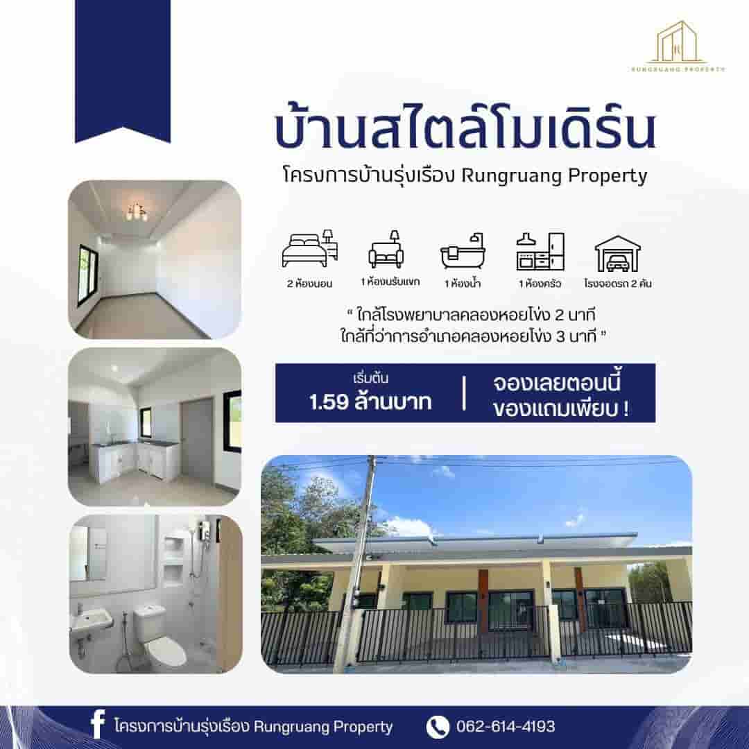 หลังสุดท้ายราคาพิเศษ!! ทาวน์โฮมชั้นเดียว ทำเลทอง อ.คลองหอยโข่ง จ.สงขลา ใกล้สนามบินหาดใหญ่ รพ.คลองหอยโข่ง