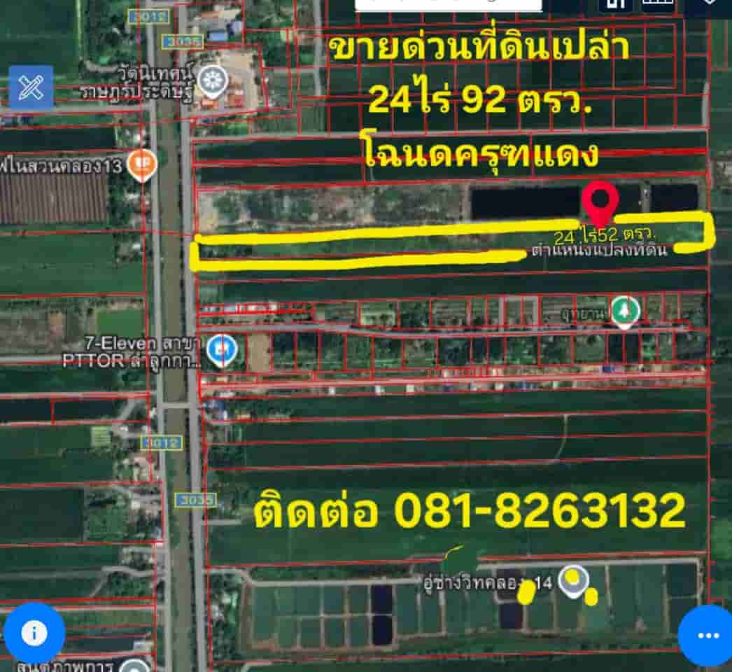 ขายถูกมาก!! ที่ดิน 24 ไร่ 92 ตร.ว. คลอง13 อ.ลำลูกกา จ.ปทุมธานี ติดถนนดำ 3035 ถนนเชื่อมลำลูกกา-รังสิต-นครนายก