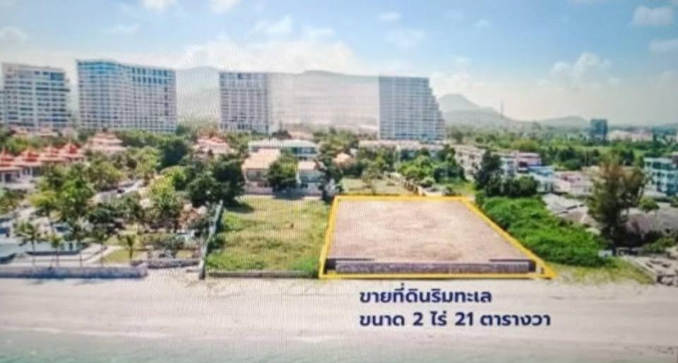 ที่ดินติดหาดหัวหิน ทำเลทองสำหรับการลงทุน ใกล้สนามบินหัวหิน 2 ไร่ 21 ตารางวา