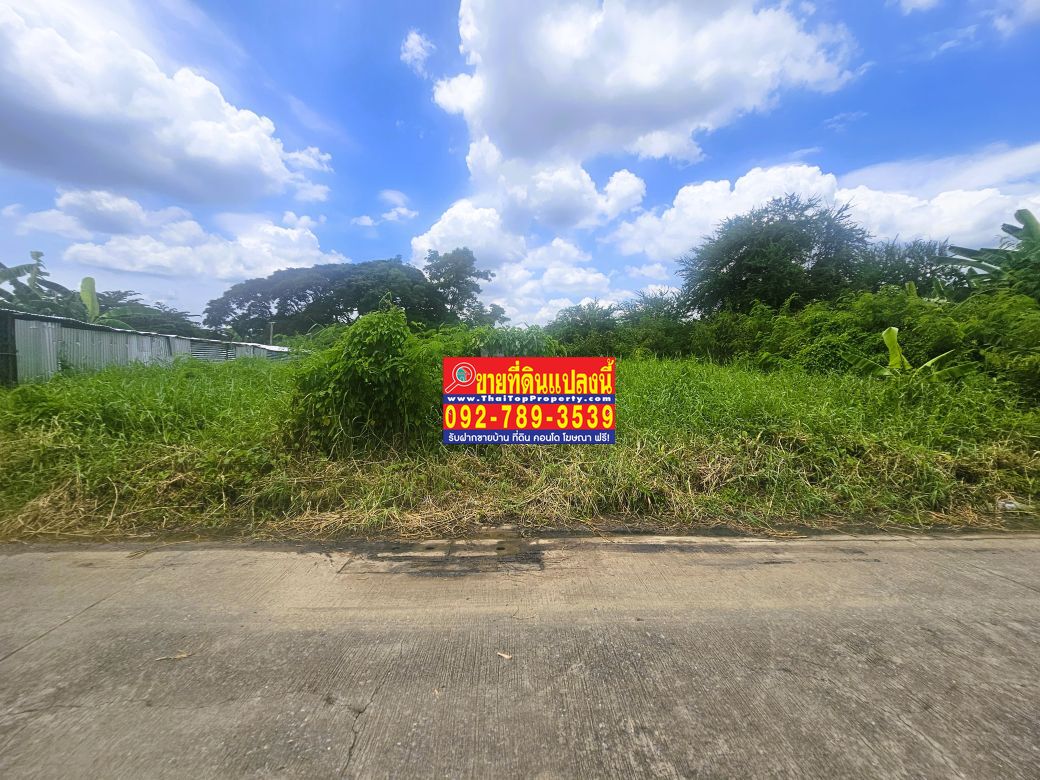 ขายที่ดินรามอินทรา 5 แยก 13 ขนาด 201 ตร.วา ใกล้เซ็นทรัลรามอินทรา รถไฟฟ้าสายสีชมพู สถานีรามอินทรา3