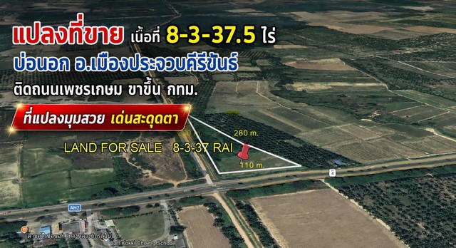 ขาย ที่ดิน สถานที่ใกล้ อุทยานแห่งชาติกุยบุรี ทะเลอ่าวประจวบ , อ่าวมะนาว 18,000,000 บาท