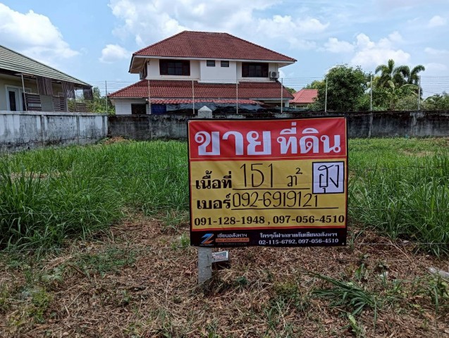 ขายที่ดินสวย 151 ตรว. ซ.กลางเมือง 5 ในเมืองขอนแก่น ที่ดินติดถนนเข้า-ออกสะดวก