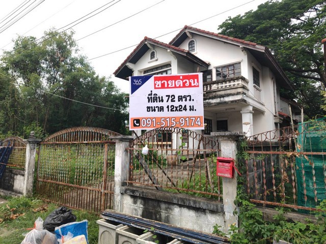 ขาย ที่ดิน พร้อมบ้านเดี่ยว 2 ชั้น ใกล้ กฤษดานคร 18 สาย 3 ขนาด 72 ตรว เหมาะสร้างบ้านพักอาศัย ทำเลดี
