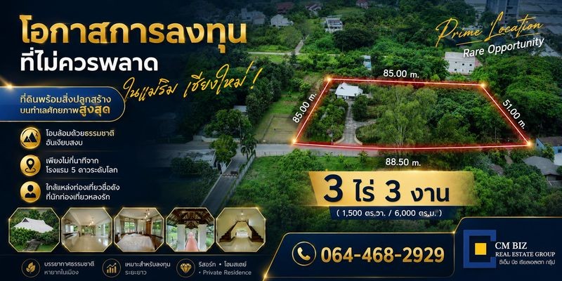 ขายที่ดินพร้อมสิ่งปลูกสร้าง บนทำเลศักยภาพสูงสุด โอบล้อมด้วยธรรมชาติอันเงียบสงบ เพียงไม่กี่นาทีจากโรงแรม 5 ดาวระดับโลกอย่าง Four Seasons