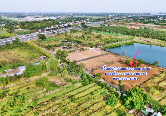 1 ขาย ที่ดิน ที่ดินถมแล้ว 2ไร่ ใกล้ถ.เลียบมอเตอร์เวย์แค่100เมตร ทำโกดัง โรงงาน ที่พัก คลอง4 คลองหลวง ปทุมฯ 086-301-6161 ชั้นทั้งหมด 1 ชั้น ปทุมธานี คลองหลวง