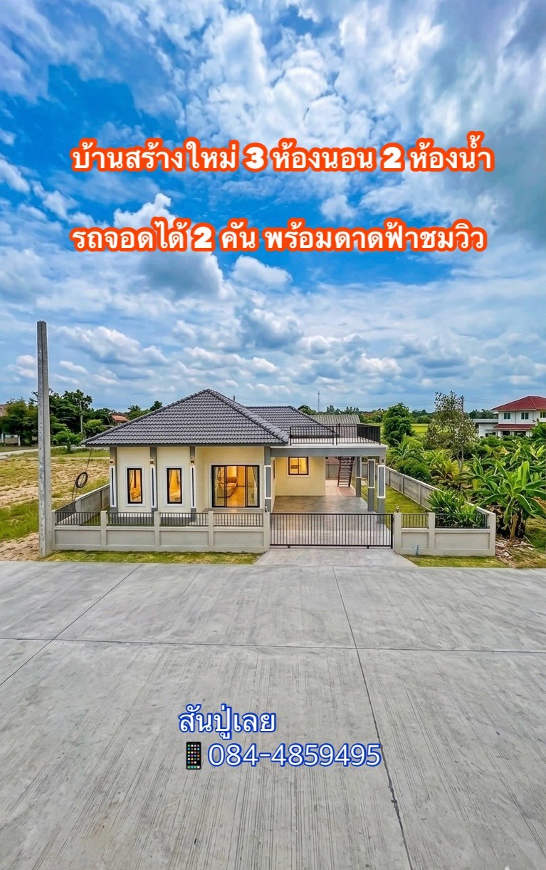 ขายบ้านพร้อมดาดฟ้าขมวิว บ้านใหม่สร้างขายทำเลทอง เชียงใหม่