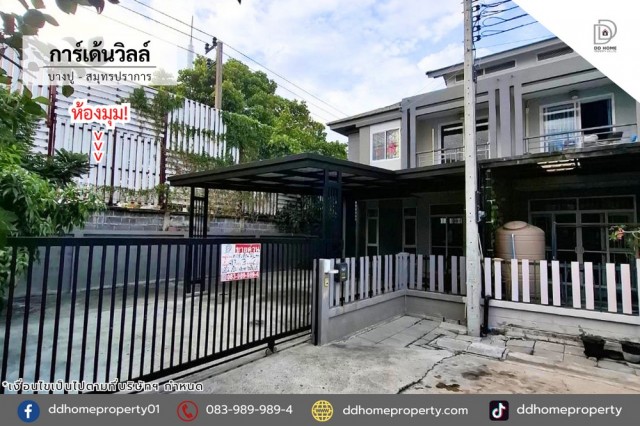 ขายหมู่บ้านการ์เด้นวิลล์ บางปู-สมุทรปราการ หลังมุม (DD002420)