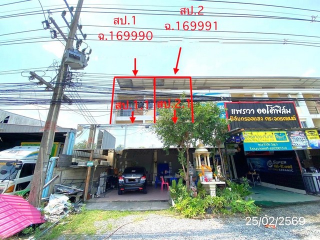 ขายอาคารพาณิชย์ชลบุรี 3 ชั้น 2 คูหา เมืองชลบุรี ถนนพระยาสัจจา