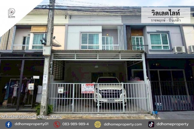 หมู่บ้านวิลเลตไลท์ ราชพฤกษ์-ปิ่นเกล้า ถนนเมน (DD002422)