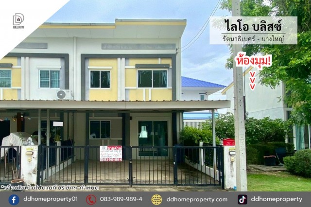 หมู่บ้านไลโอบลิสซ์ รัตนาธิเบศร์-บางใหญ่ หลังมุม ถนนเมน (DD002429)