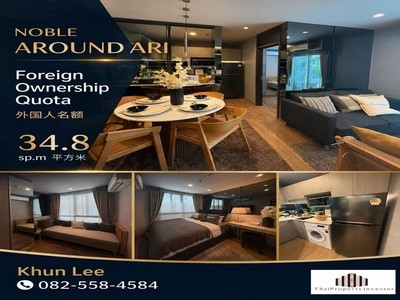 New Condo for Sale: Noble Around Ari – A luxury high-rise condominium on Phaholyothin Road, only 90 metres from BTS Ari,