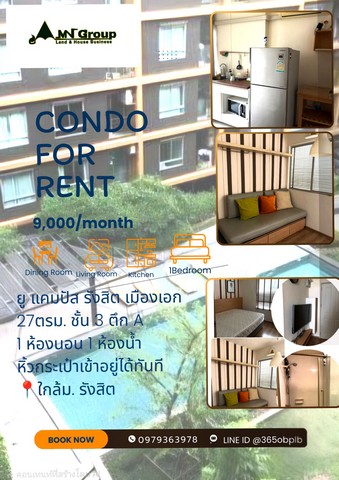 ให้เช่ายู แคมปัส รังสิต-เมืองเอก (U Campus Rangsit-Muangake) ชั้น3ตึกA ใกล้ มรังสิต