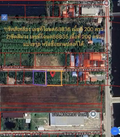 ที่ดินซอยคลองสาม14/9 ต.คลองสาม อ.คลองหลวงปทุมธานี แบ่งขายได้ โฉนดๆ ละ 200 ตรว