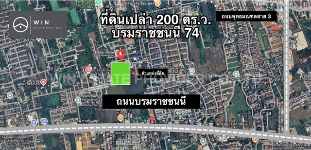 ขายที่ดินซอยบรมราชชนนี 74 แยก 9 ขนาด 200 ตร.ว. ทำเลดี แปลงสวย เหมาะสร้างบ้านที่อยู่อาศัย