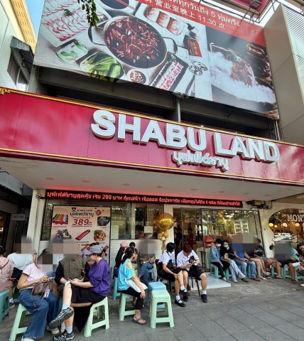 เซ้งด่วน ร้านชาบู พระราม 1 ปทุมวัน ติดถนนใหญ่ คนเดินผ่านทุกวัน ใกล้ BTS