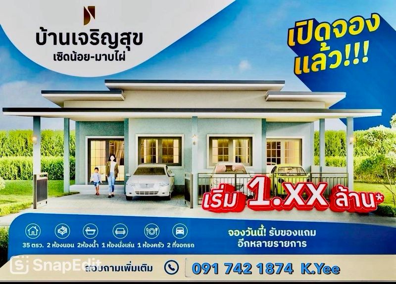 ขายบ้านแฝด พร้อมเข้าอยู่ ใกล้ตลาดบ้านบึง บ้านหันหน้าทิศเหนือ ทำเลดี เหมาะทั้งอยู่อาศัยและซื้อไว้ลงทุนปล่อยเช่า