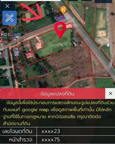 ขายที่ดินติดถนนมหาสารคาม-เชียงยืน-ขอนแก่น อำเภอกันทรวิชัย จังหวัดมหาสารคาม เนื้อที่ 6 ไร่
