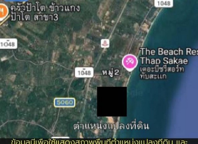 ขายที่ดินติดทะเล 120 ตารางวา ตำบลอ่างทอง อำเภอทับสแก จังหวัดประจวบคีรีขันข์