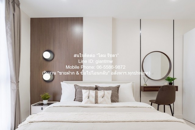 DSL-1255 (365-007) ขาย คอนโด เดอะ นิช ไอดี ลาดพร้าว 130 The Niche ID Ladprao 130 43 ตารางเมตร ใกล้กับ ลาดพร้าว 130 2450000 บาท