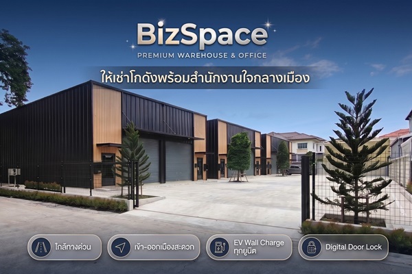 BIZSPACE | ให้เช่าพื้นที่ธุรกิจ พร้อมสำนักงานให้เช่า ทำเลศักยภาพ บนถนนประดิษฐ์มนูธรรม โทร 098-7686969