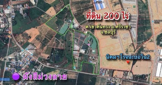 ขายที่ดิน 200 ไร่ ผังสีม่วงลาย เขาคันทรง ศรีราชา ชลบุรี
