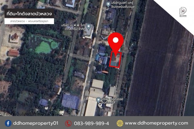 ที่ดินพร้อมโกดังลาดบัวหลวง ลาดบัวหลวง-พระนครศรีอยุธยา (DD002439)