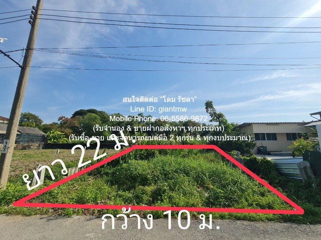 DSL-1204 ขาย ที่ดิน ขายที่ดินเปล่าแปลงเล็ก ซ.ลาดพร้าว 101 (ซอยโพธิ์แก้ว) 55 ตร.ว. ราคา 1.99 ล้านบาท (โอนฟรี) ใกล้กับ Happy Condo Ladprao กรุงเทพ