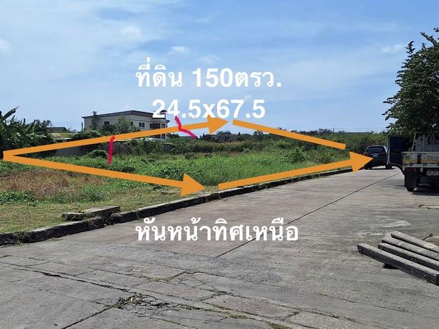 ขายที่ดินหมู่บ้านการ์เด้นซิตี้เพลส150ตร.ว.หลังตลาดมหาชัยเมืองใหม่ใกล้ถนนพระราม2และโครงการM80
