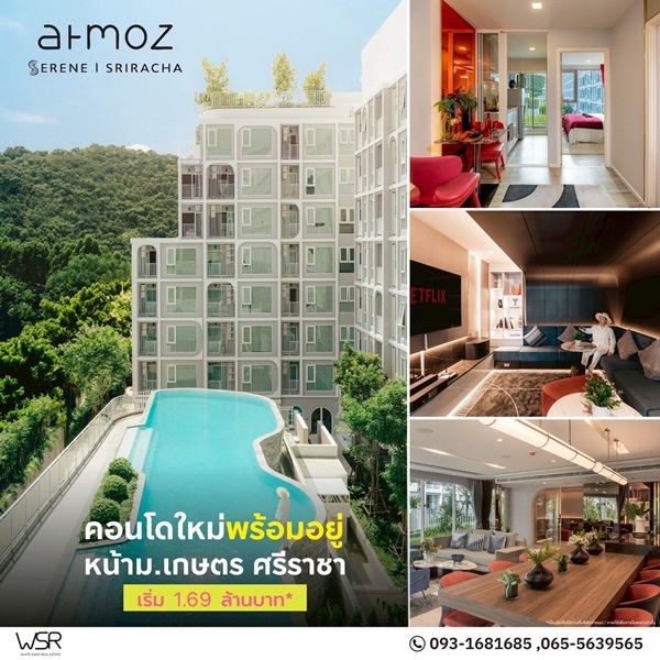 Atmoz Serene Sriracha แอทโมซ ซีรีน ศรีราชา คอนโดใกล้ ม.เกษตรศาสตร์ ศรีราชา โทร 065-4496399