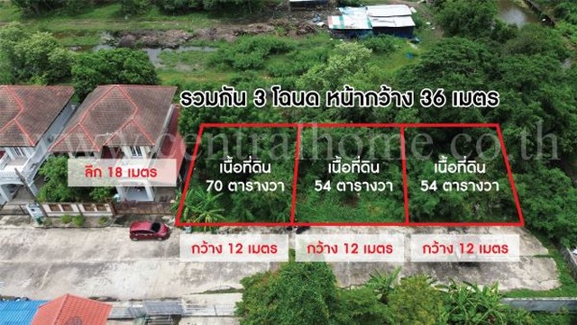 จองด่วน ที่ดินเปล่า 178 ตารางวา บ้านรุ่งนภา 4 ร่มเกล้า ติด ARL ลาดกระบัง
