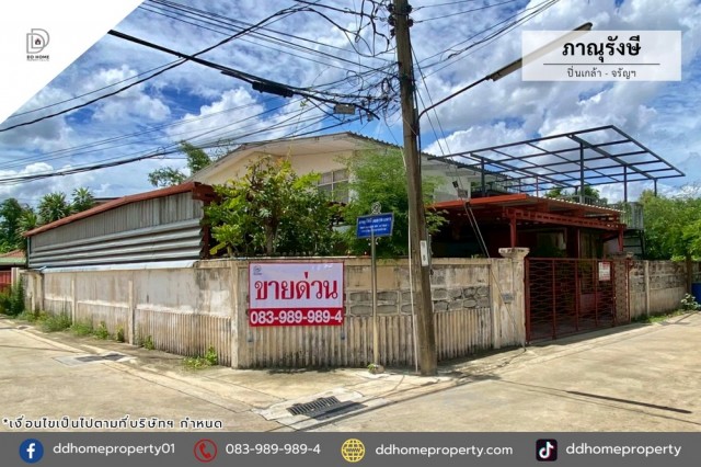 หมู่บ้านภาณุรังสี ปิ่นเกล้า-จรัญสนิทวงศ์ (DD002449)