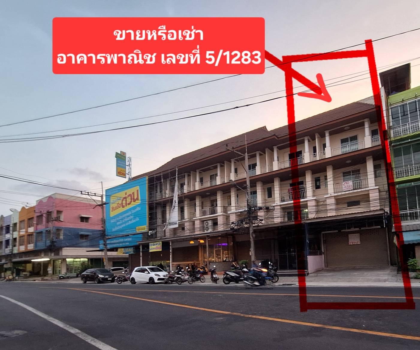 ขาย อาคารพาณิชย์ทำเลทองติดถนน ถนนบางปลา ตำบลท่าทราย อำเภอเมือง จังหวัดสมุทรสาคร