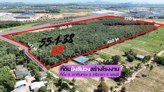 ขายที่ดินเปล่า แปลงสวย เขตเขาคันทรง ศรีราชา ชลบุรี FP-L02301