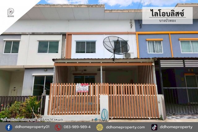 ขายทาวน์เฮ้าส์ หมู่บ้านไลโอบลิสซ์ บางบัวทอง (DD002455)