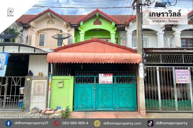 ขายหมู่บ้านเกษราวิลล์ บางกรวย-วัดชลอ ถนนเมน (DD002451)