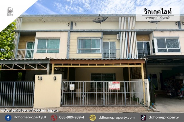 ขายหมู่บ้านวิลเลตไลท์ ราชพฤกษ์-ปิ่นเกล้า (DD002460)
