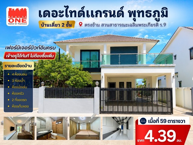 บ้านเดี่ยว 2 ชั้น พร้อมเฟอร์นิเจอร์บิวท์อินครบ พร้อมของเเถมอีกมากมาย