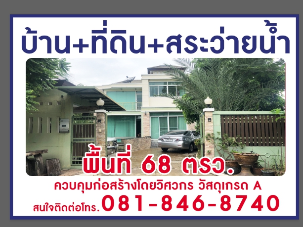 ขาย/เช่า