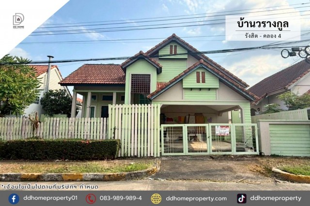 ขายบ้านเดี่ยว หมู่บ้านวรางกูล รังสิต-คลองสี่ (DD002461)
