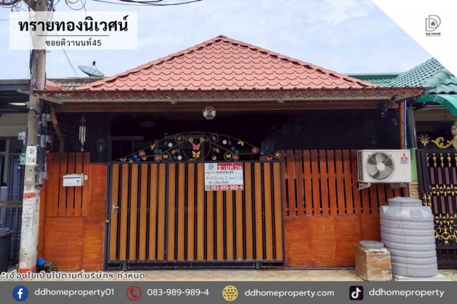 ขายทาวน์เฮ้าส์ หมู่บ้านทรายทองนิเวศน์ ซอยติวานนท์45 (DD002468)