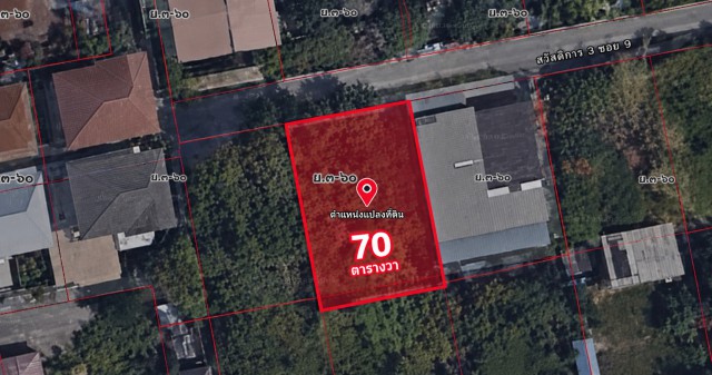 ที่ดินเปล่า จัดสรรหมู่บ้านสวัสดิการ 3 ซอยเพชรเกษม 77 แยก 4 - 7 ถนนเพชรเกษม ราคาพิเศษ พร้อมพิจารณาทุกข้อเสนอ